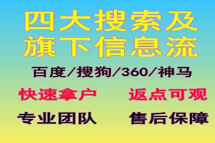 信息流开户返点实战：案例分享如何赚取更多返利
